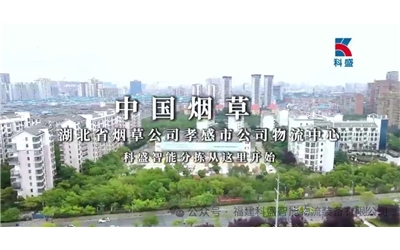 湖北省局（公司）探索“以包定分”作業(yè)模式 —東方煙草網(wǎng)報(bào)道