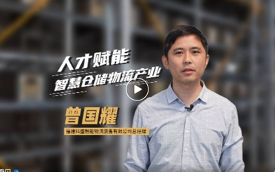 來泉州，干大事！政府引才政策加持，智能倉儲龍頭等您加入！
